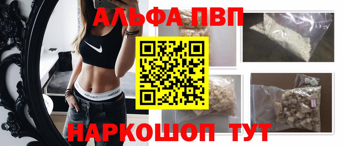 Дмитров  закладка  A PVP мука  Alfa_PVP  Вход с VPN  Alpha-PVP Crystall 