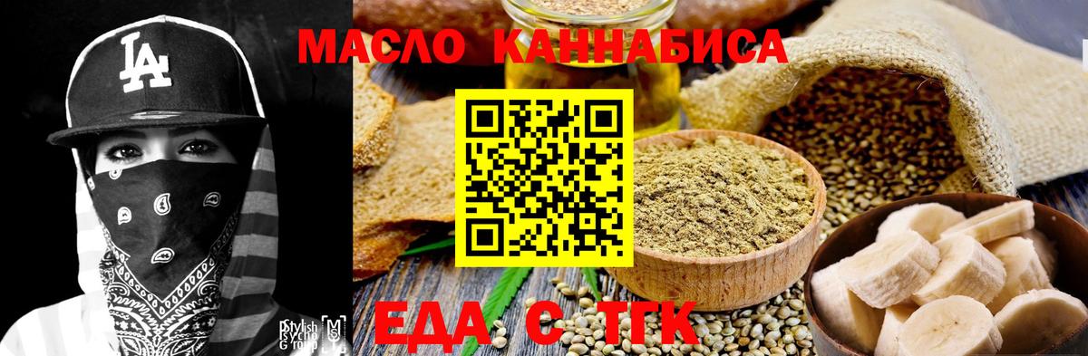 Cannafood конопля  Вход с VPN  Дмитров 