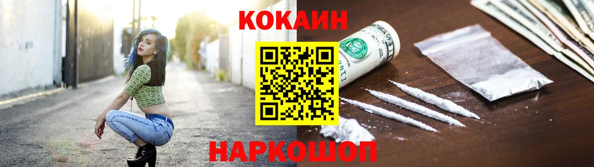 Кокаин VHQ Дмитров