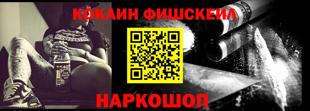 COCAIN  Cocaine Эквадор  Кокаин Колумбийский  Вход с VPN  наркота  Дмитров 
