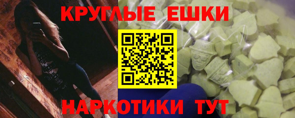 Экстази 280 MDMA  ЭКСТАЗИ 300 mg  Экстази  Вход с VPN  Дмитров 
