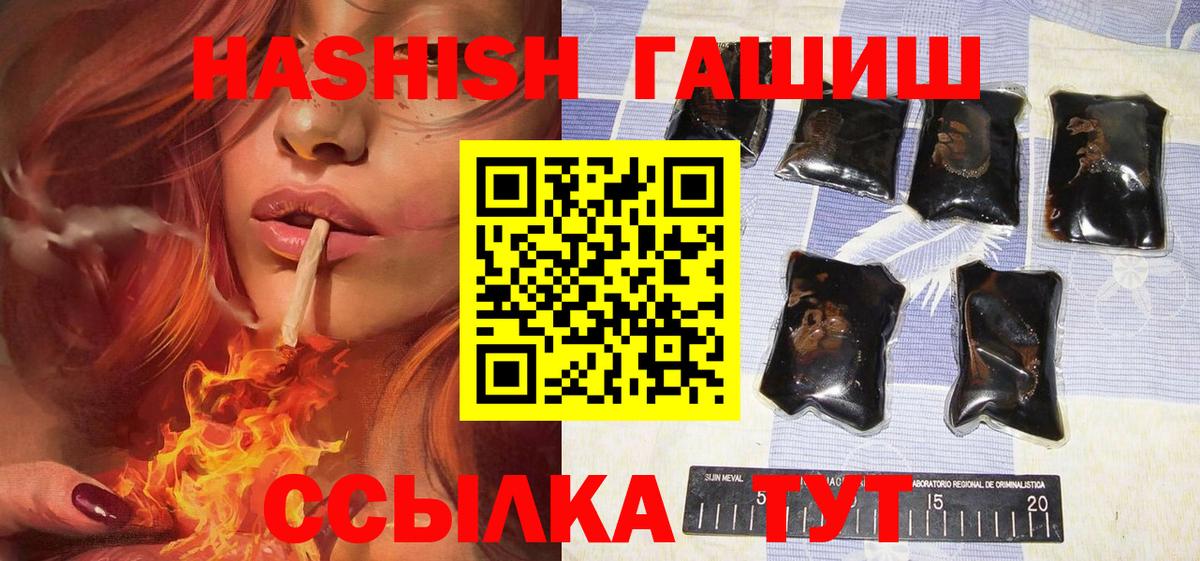 ГАШ VHQ  ГАШ хэш  Дмитров  Вход с VPN 