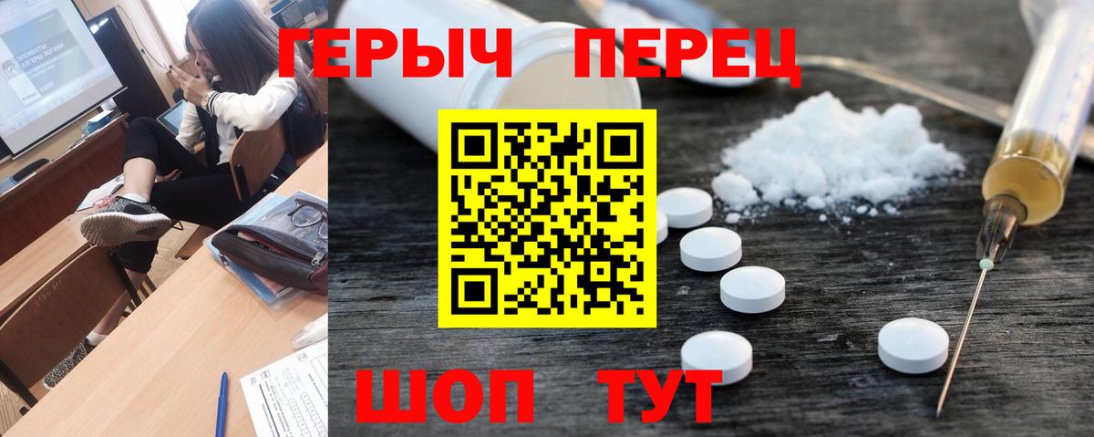 Дмитров  Героин  Вход с VPN  ГЕРОИН VHQ 