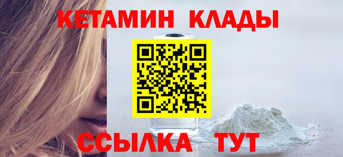 Кетамин ketamine  КЕТАМИН ketamine  блэк спрут маркетплейс  Дмитров  Вход с VPN 