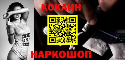 кокаин премиум Волгодонск
