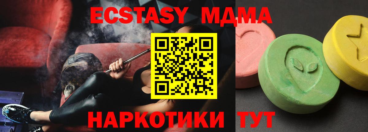 MDMA VHQ  Вход с VPN  MDMA молли  Дмитров 