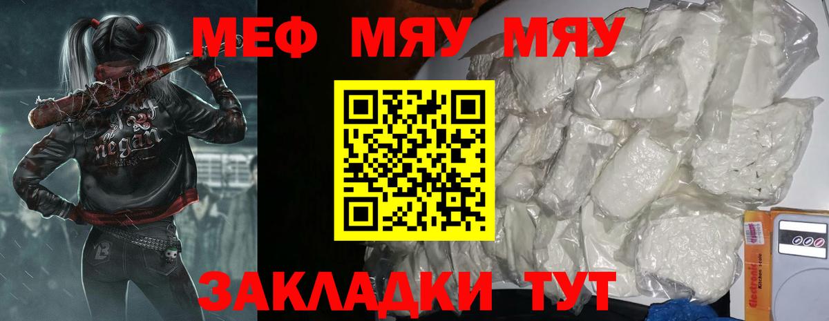 Мефедрон  Вход с VPN  Дмитров  Меф кристаллы  МЯУ-МЯУ 4 MMC 