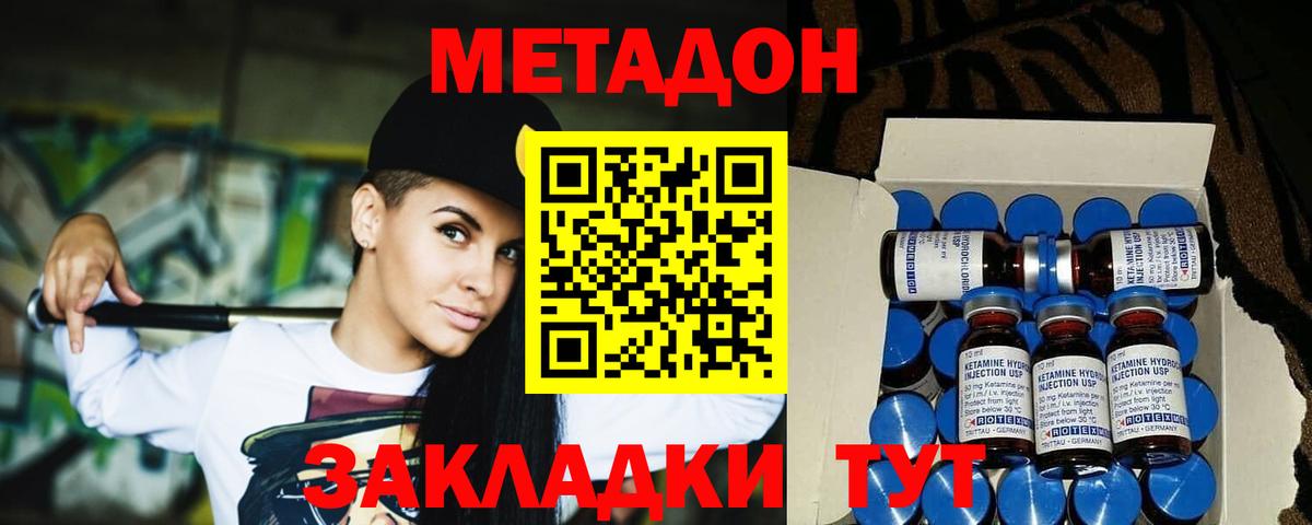 Метадон VHQ  Метадон мёд  Дмитров  Вход с VPN 