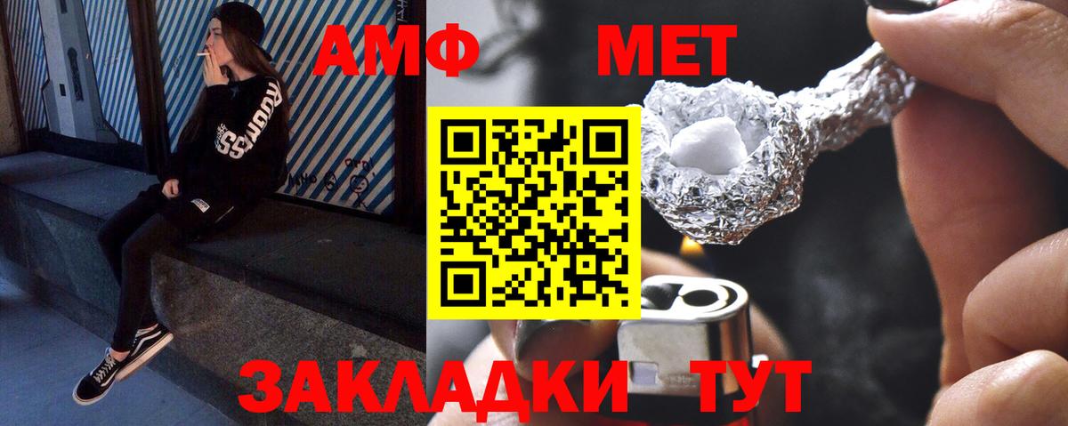 МЕТАМФЕТАМИН пудра  МЕТАМФЕТАМИН пудра  Вход с VPN  Дмитров 