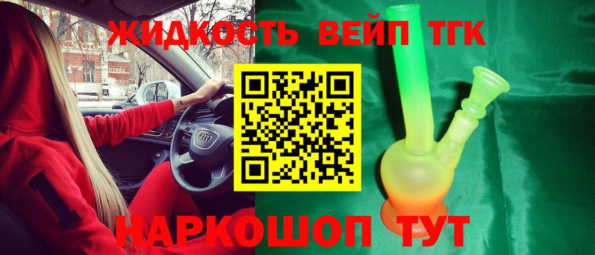 Дистиллят ТГК концентрат  цены   Дмитров  Дистиллят ТГК Wax  Вход с VPN 